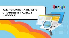 Руководство по продвижению бизнеса в интернет: 10 способов, которые реально работают